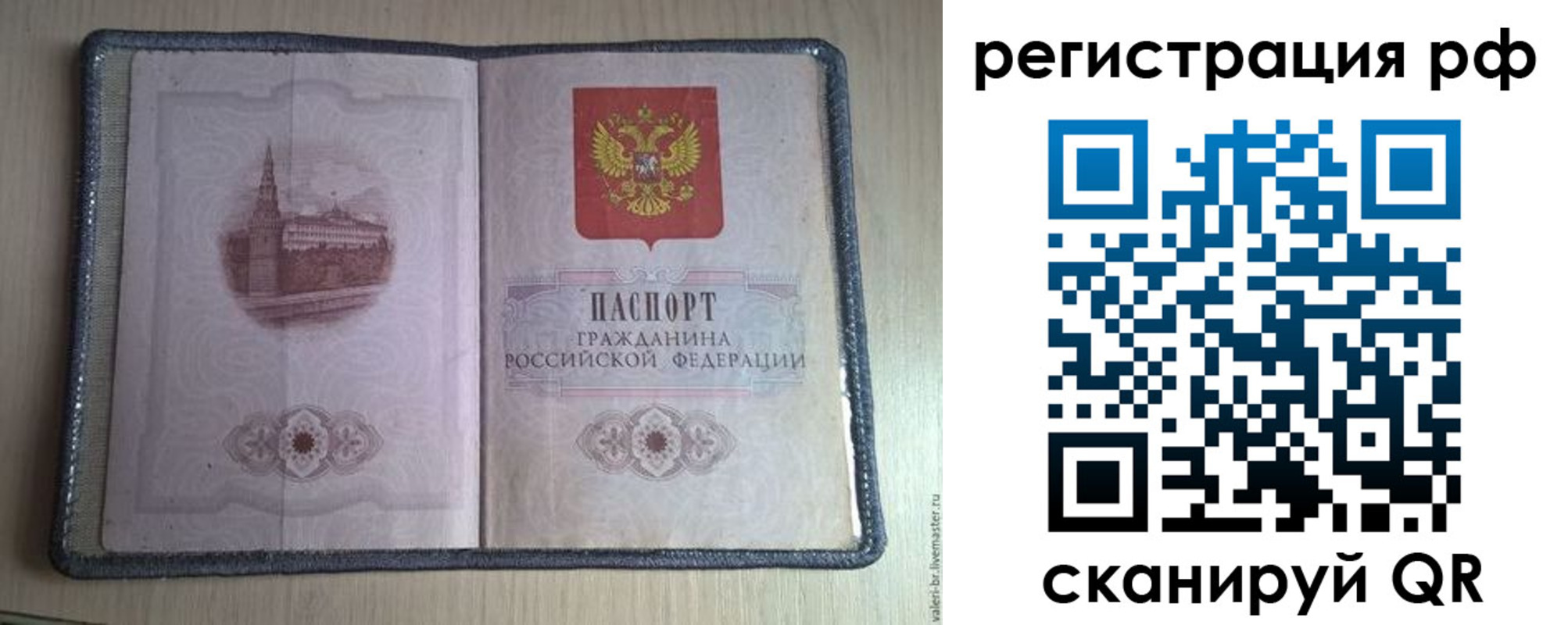 прописка поиск в Сергаче