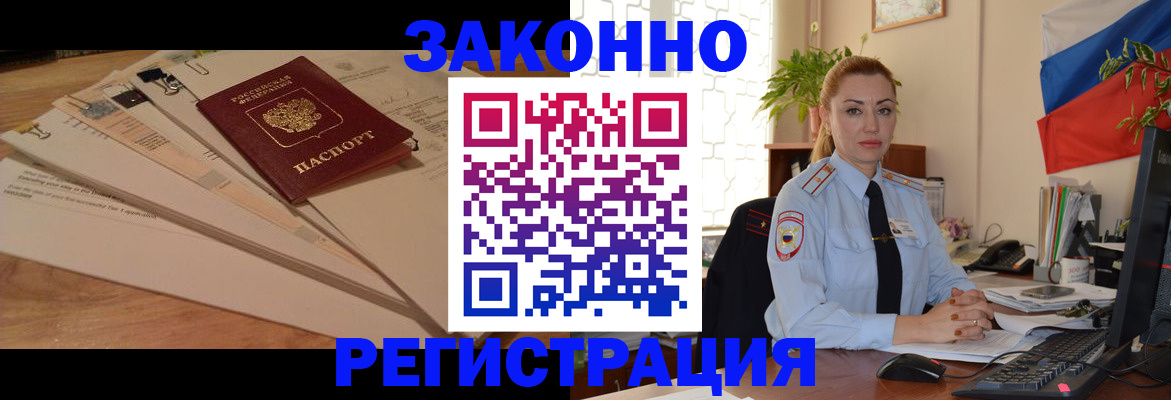 где прописаться в Сергаче