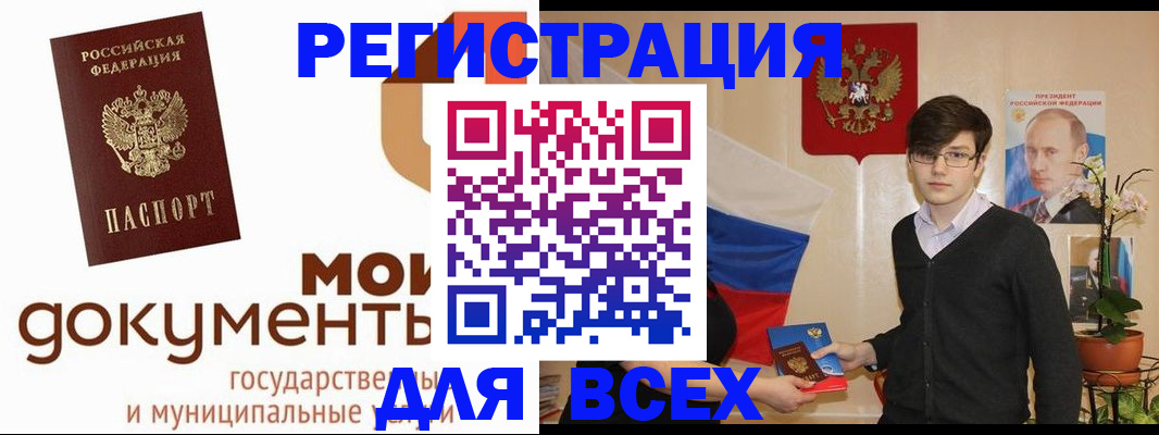 временная регистрация адрес в Сергаче