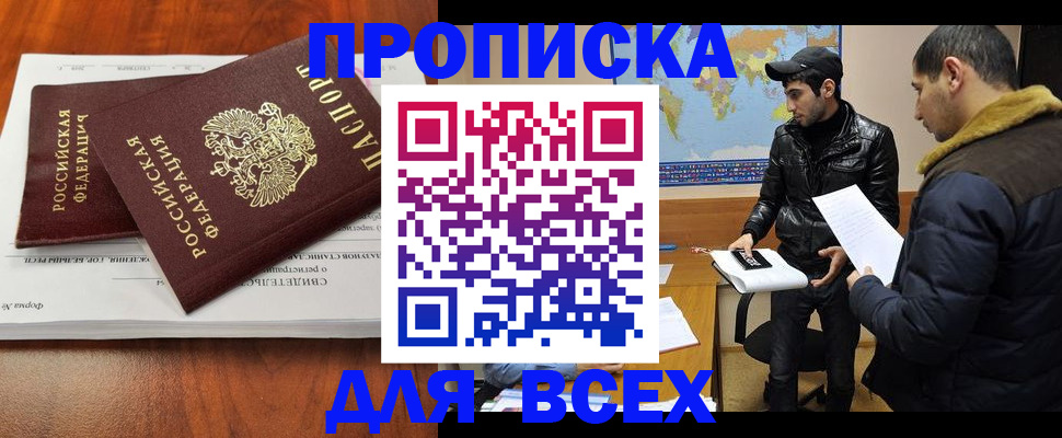 временная регистрация надежно в Сергаче