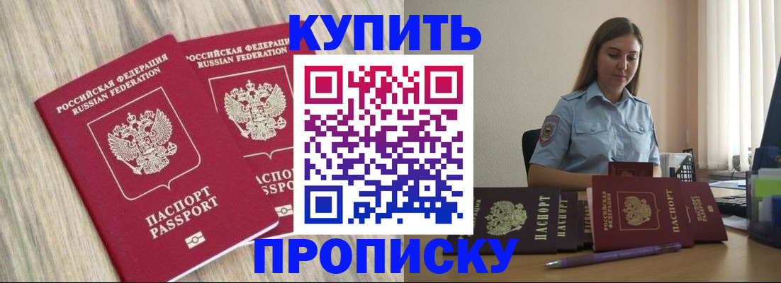 прописка для кредита в Сергаче