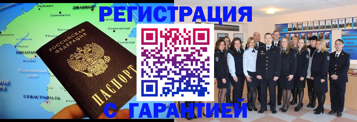 прописка регистрация в Сергаче